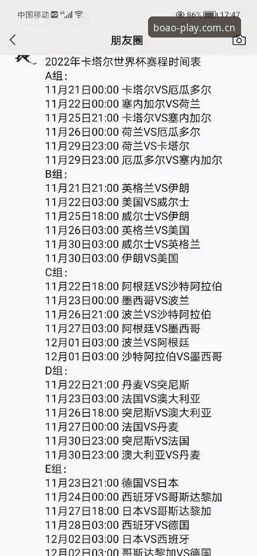博澳体育用户评价 世界杯观赛困境深度评测:签证危机如何影响赛事热度与球迷体验