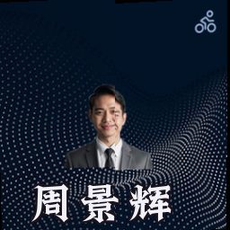 周景辉