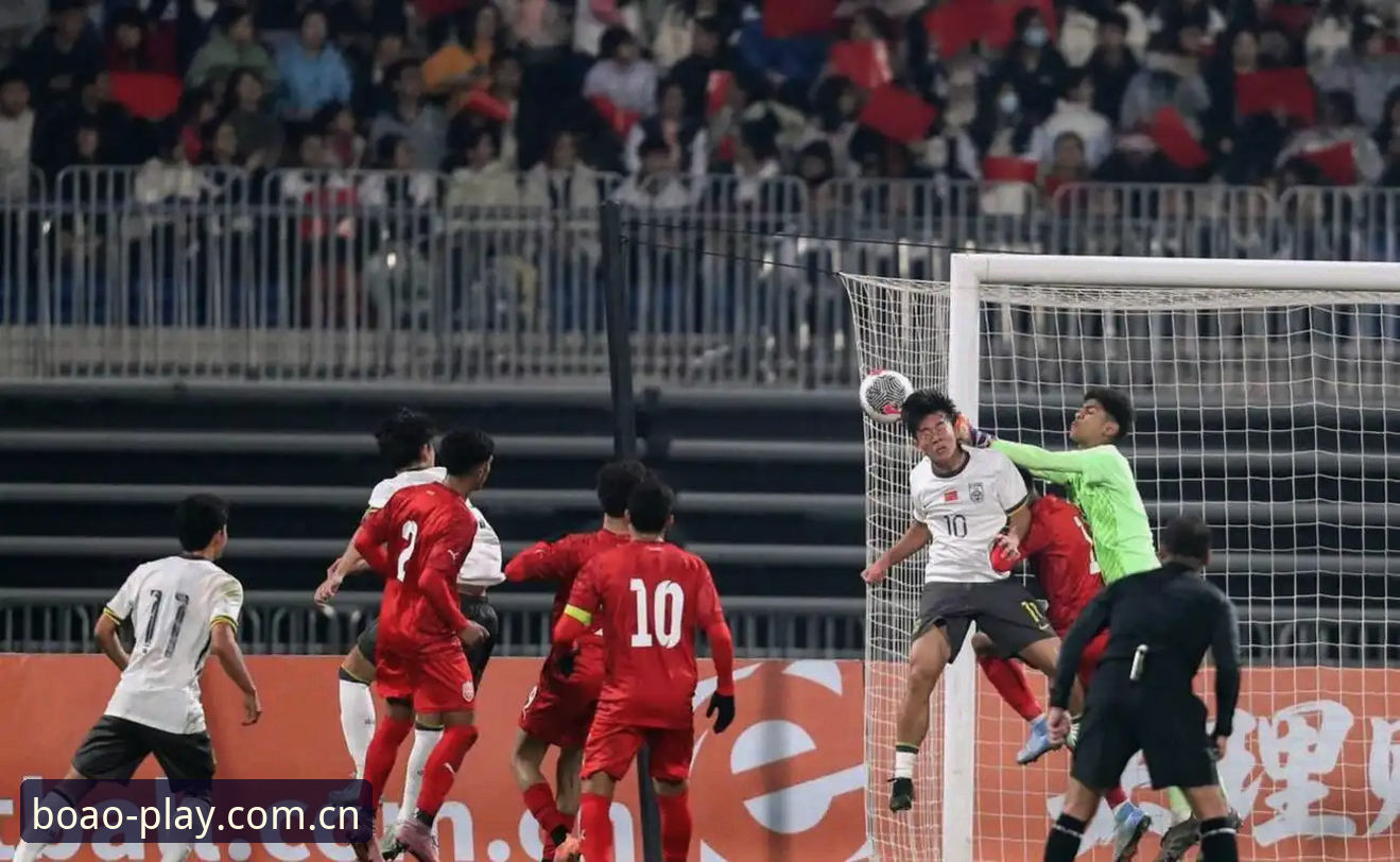博澳体育赛事直播最新版 U17世界杯抽签揭晓:中国足球新生代挑战与机遇并存