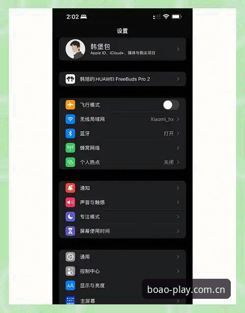 博澳体育更新iOS版完整指南：解锁移动端体育娱乐新体验